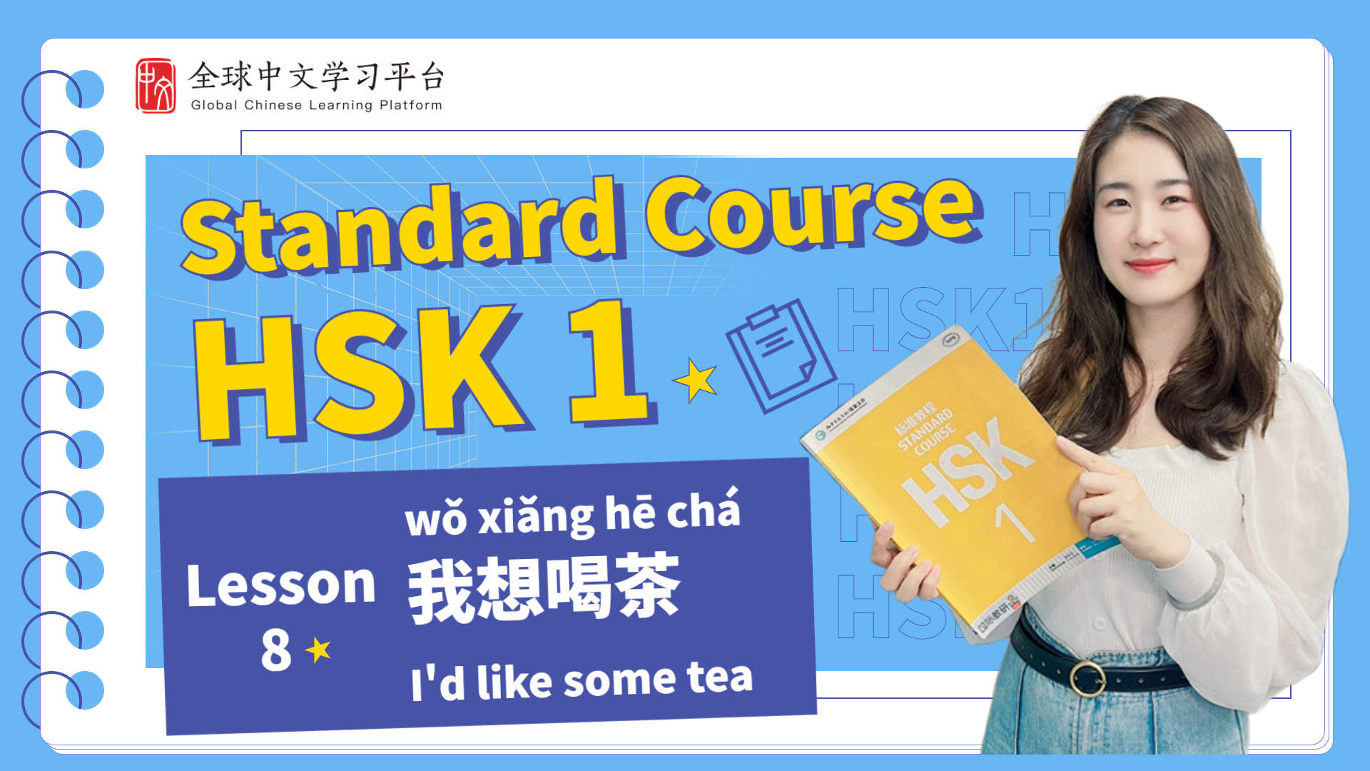 我想喝茶