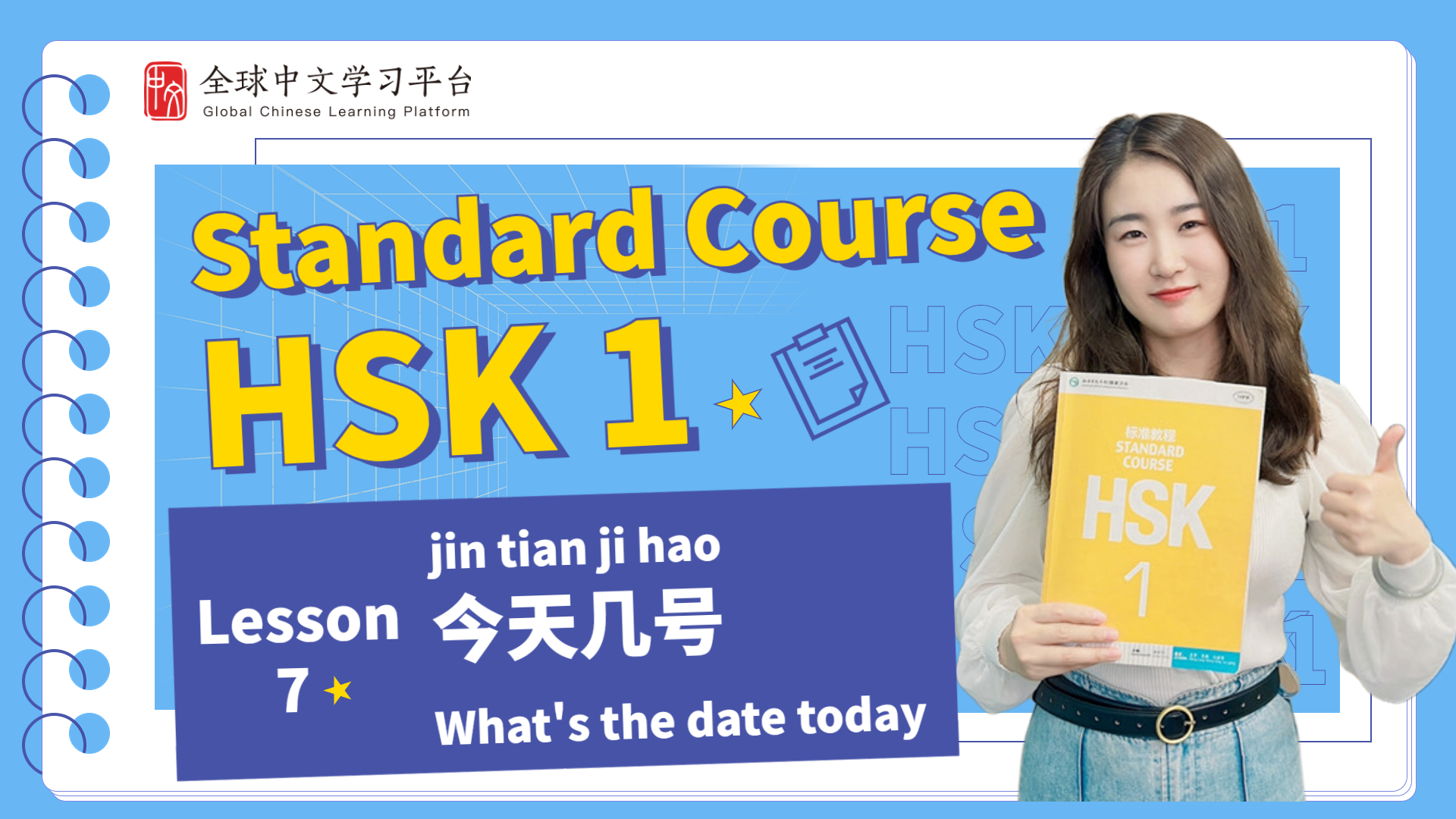 今天几号